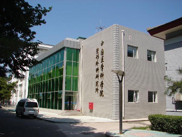 中國(guó)醫(yī)學(xué)科學(xué)院整形外科醫(yī)院