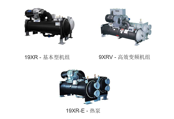 開利——水冷離心式冷水機組（AquaEdge® 19XR/XRV/XRE）