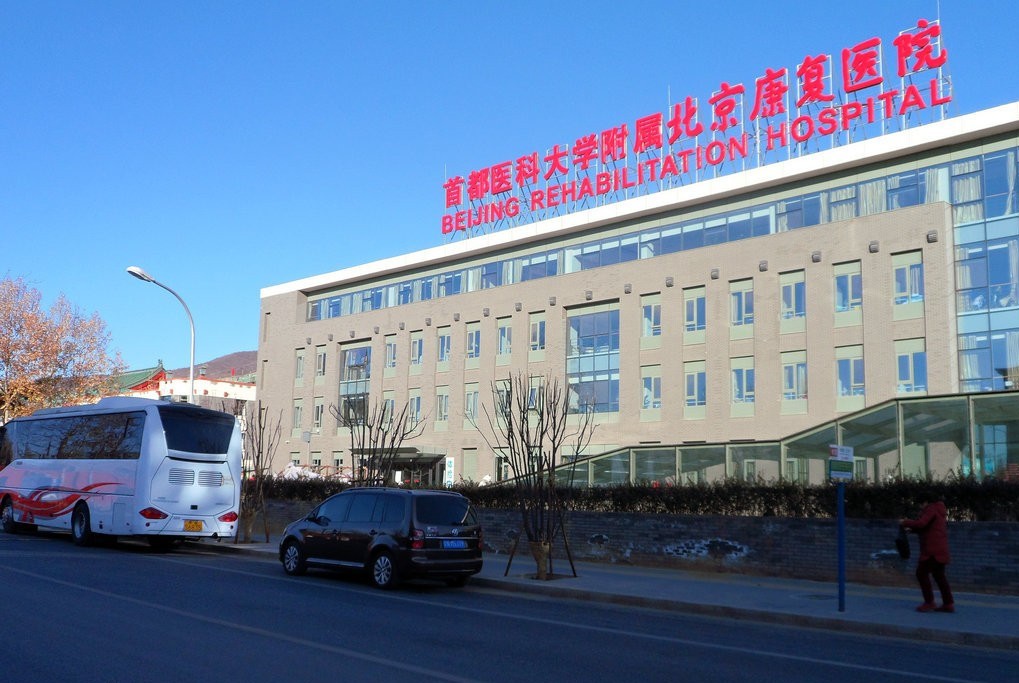 首都醫(yī)科大學(xué)附屬北京康復(fù)醫(yī)院數(shù)據(jù)中心節(jié)能改造工程