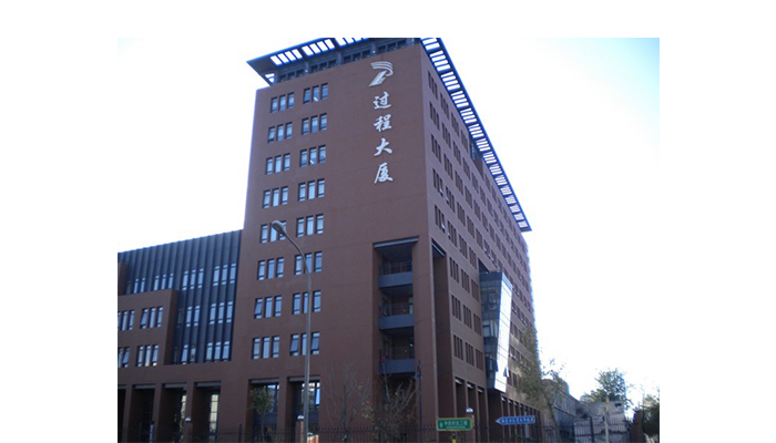 中科院過程大廈