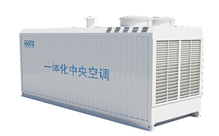 雙良一體化中央空調(diào)