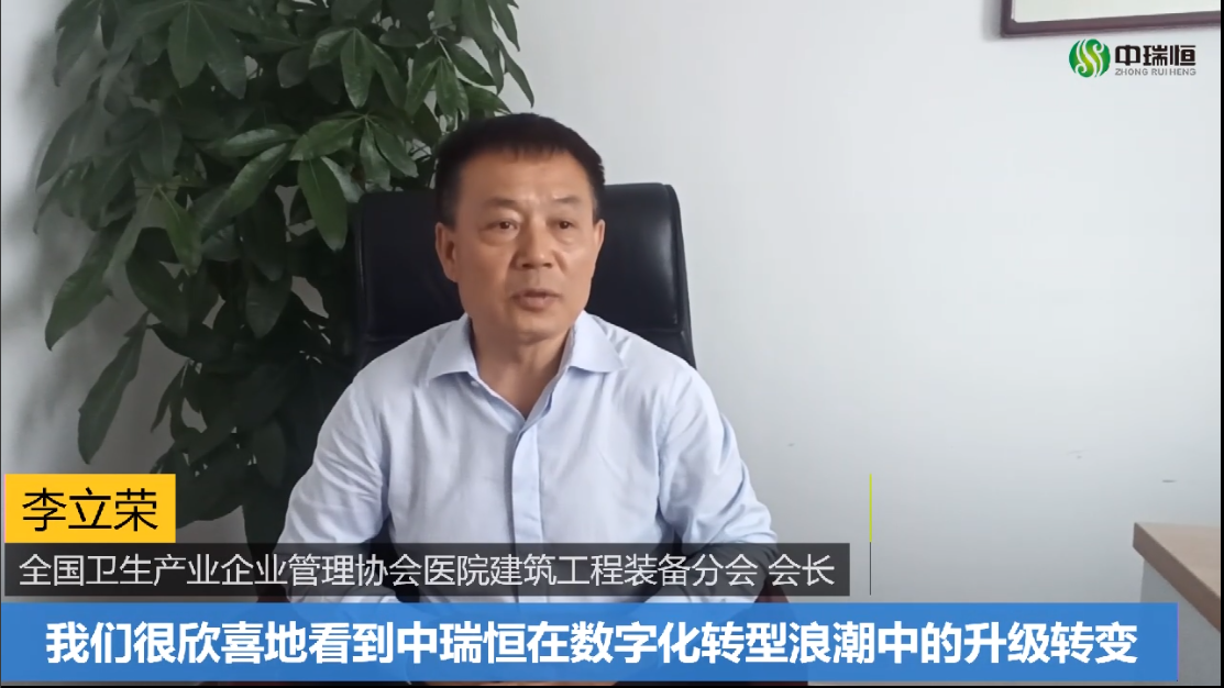 全國(guó)衛(wèi)生產(chǎn)業(yè)企業(yè)管理協(xié)會(huì)醫(yī)院建筑工程裝備分會(huì)